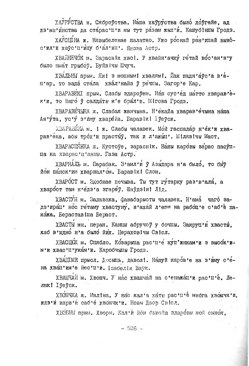 Старонка 527