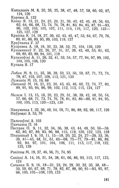 Старонка 142