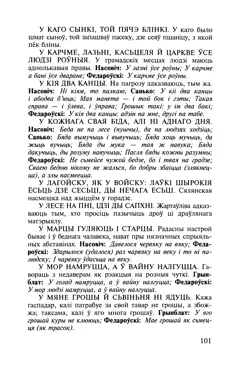 Старонка 102