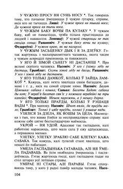 Старонка 105