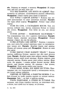 Старонка 106