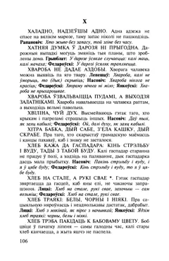 Старонка 107