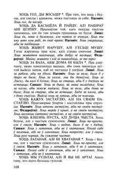 Старонка 109