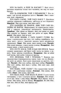 Старонка 111