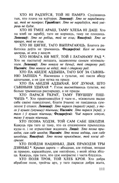 Старонка 112