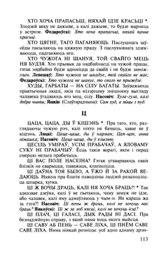 Старонка 114