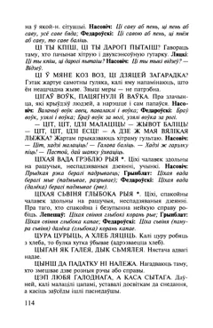 Старонка 115