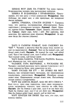 Старонка 116