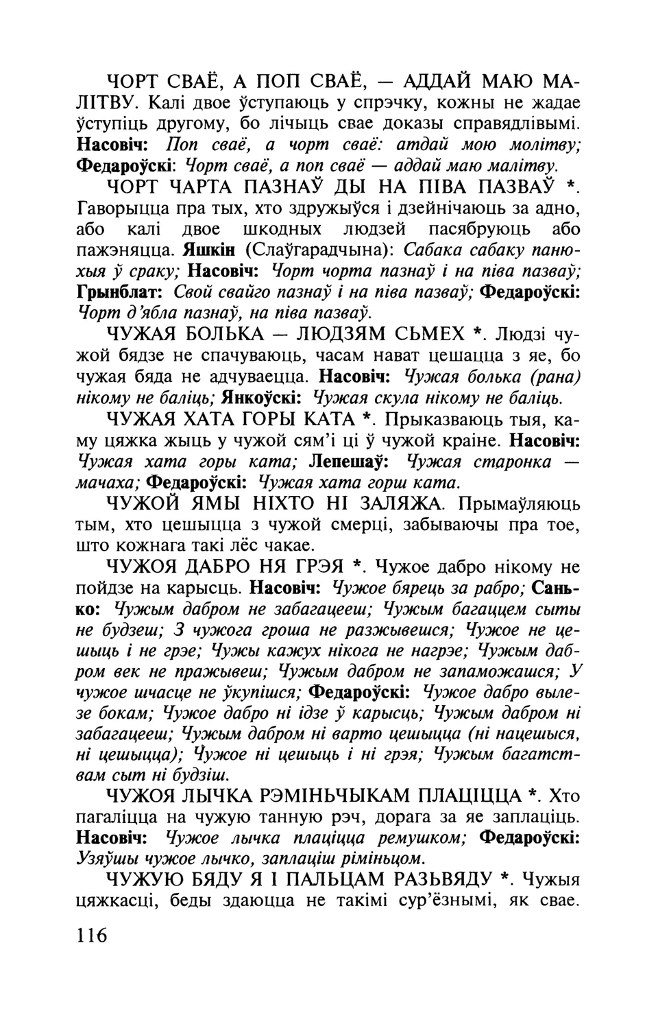 Старонка 117