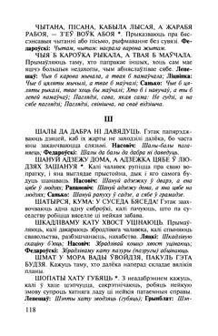 Старонка 119