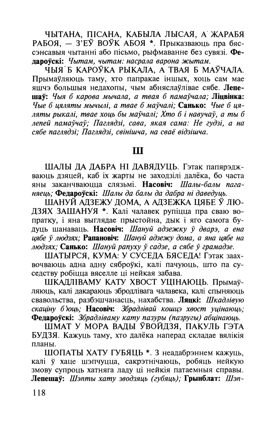 Старонка 119