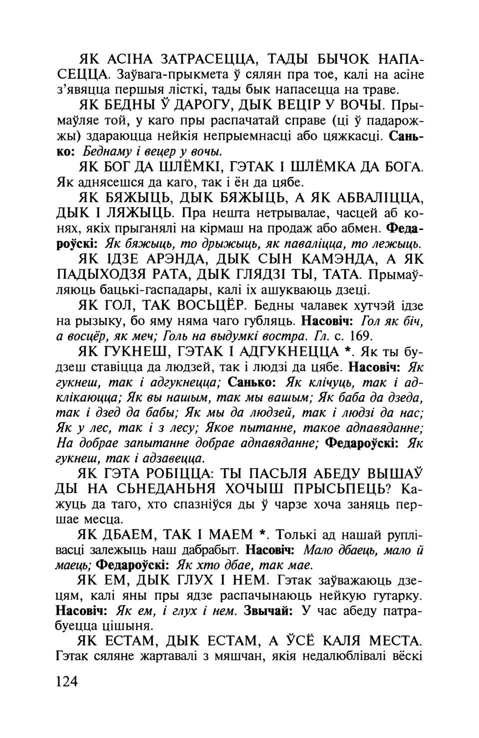 Старонка 125