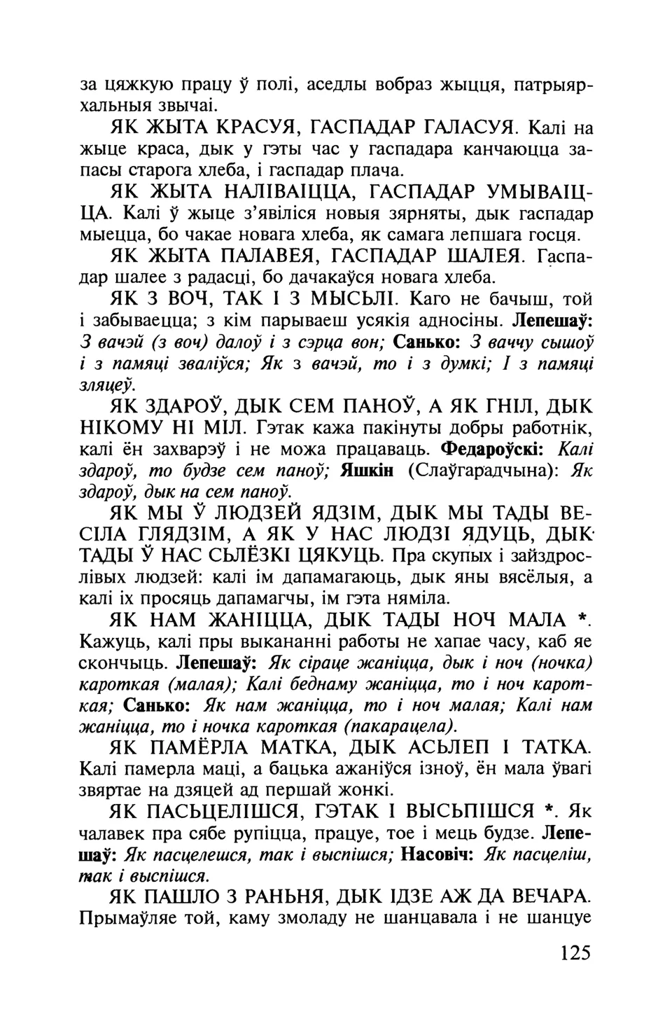 Старонка 126