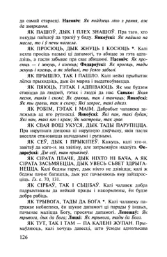 Старонка 127