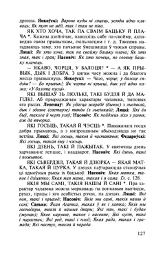 Старонка 128