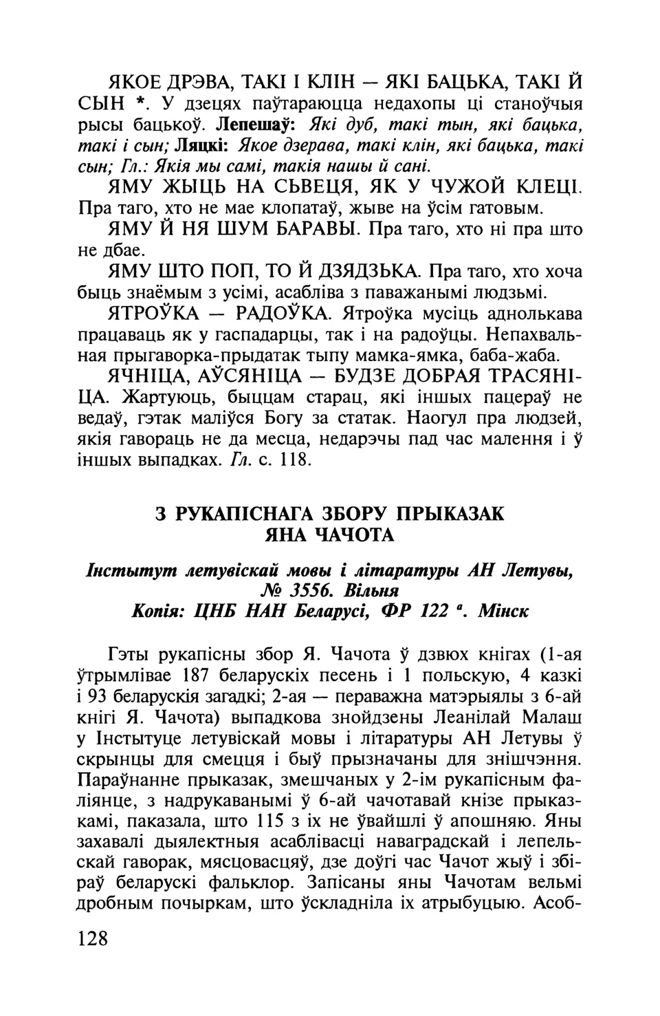 Старонка 129