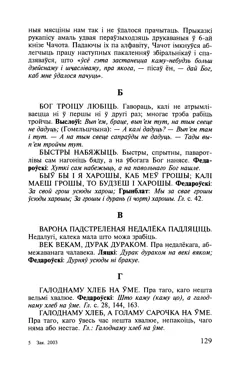 Старонка 130