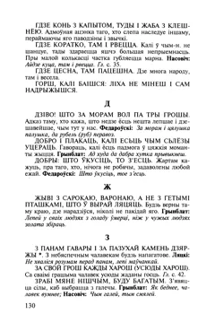 Старонка 131