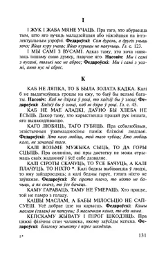 Старонка 132