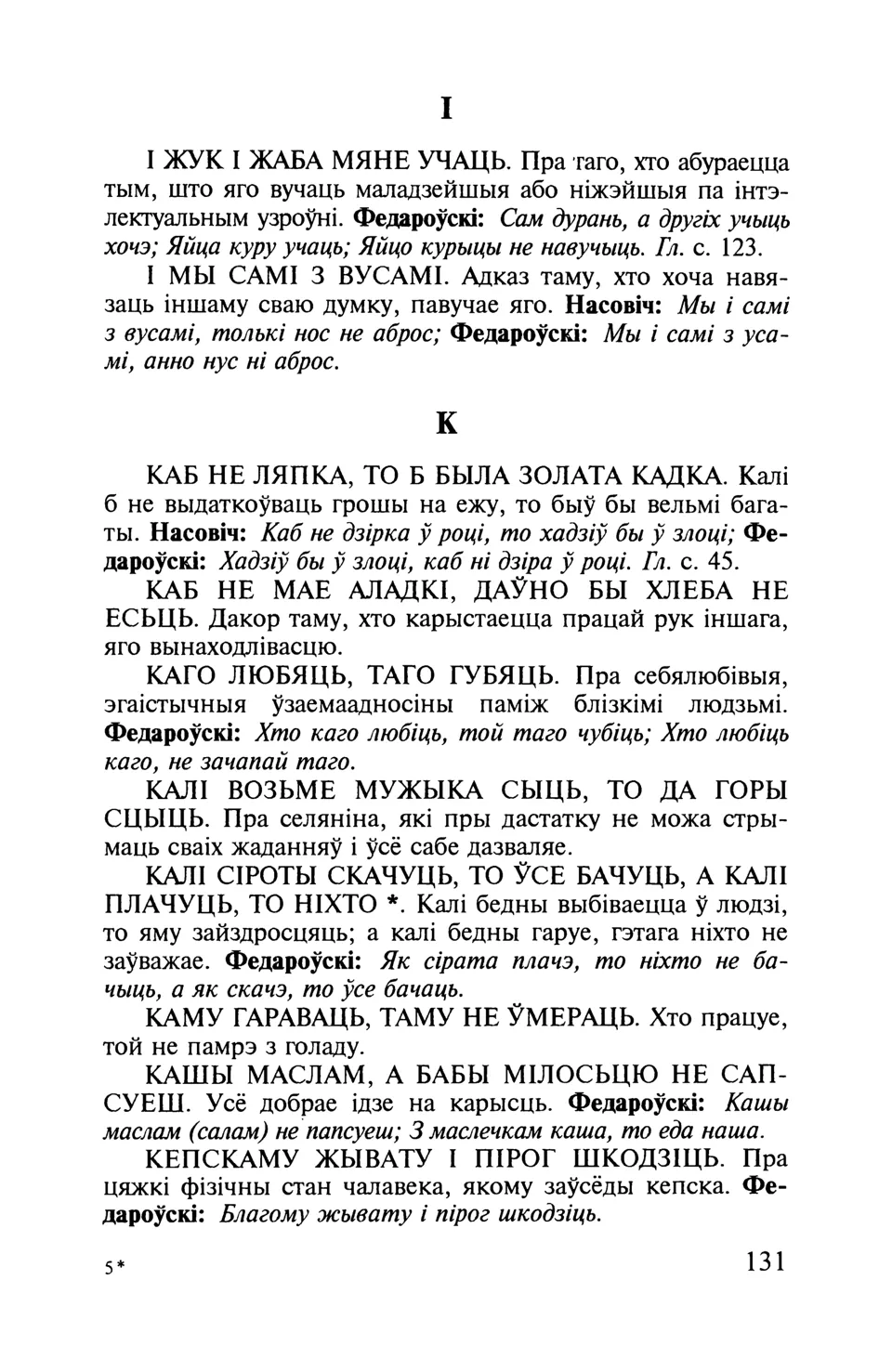 Старонка 132