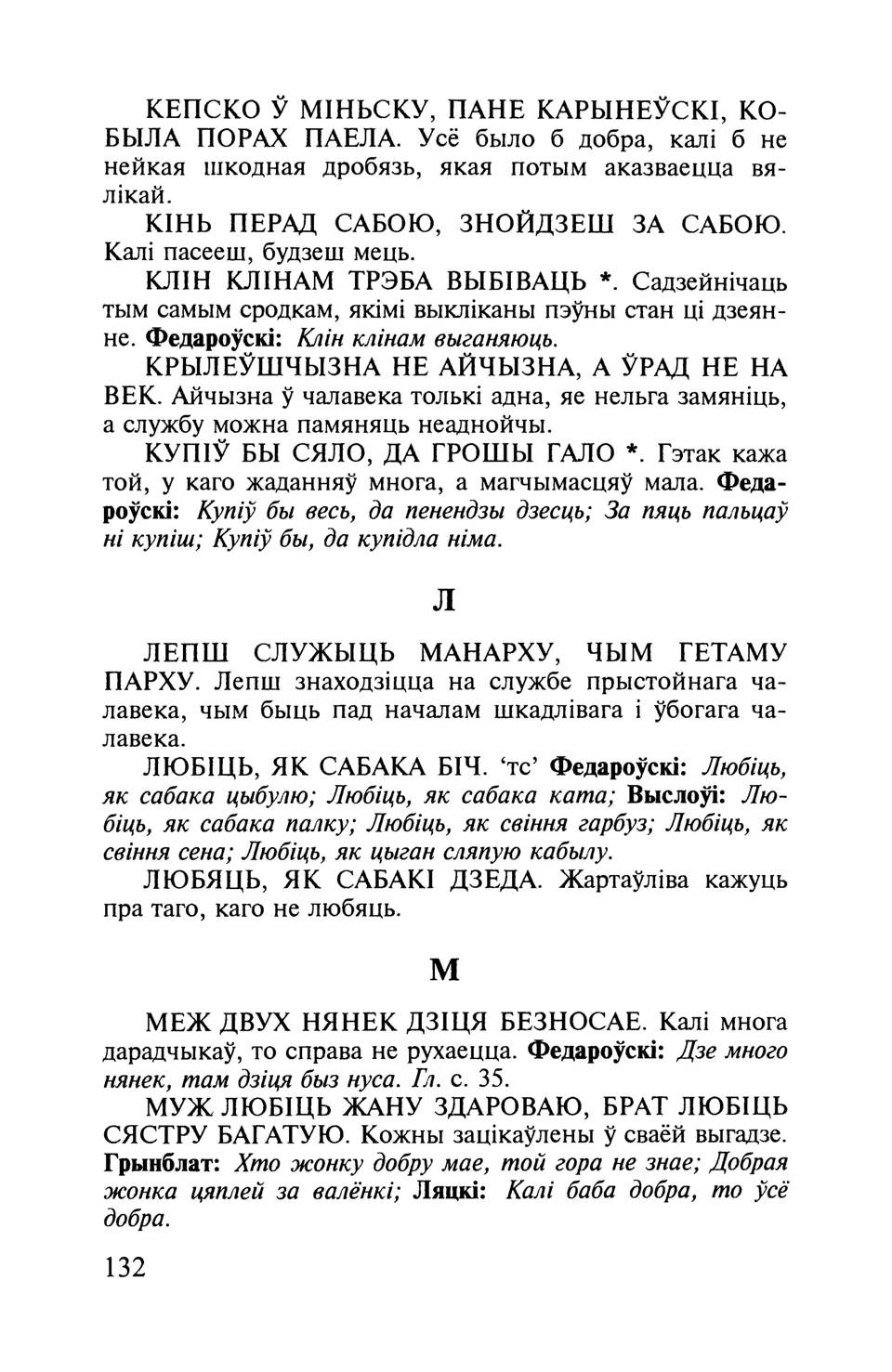 Старонка 133