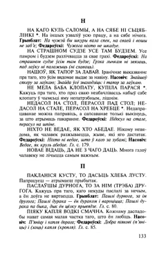 Старонка 134