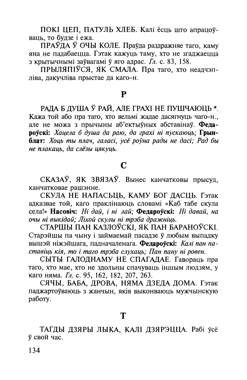 Старонка 135