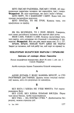 Старонка 138