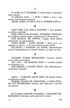 Старонка 140