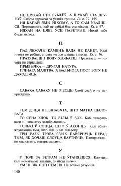 Старонка 141