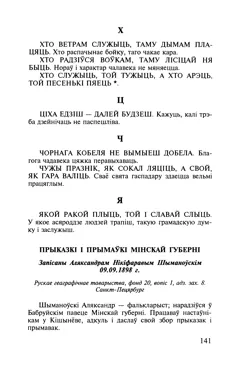 Старонка 142