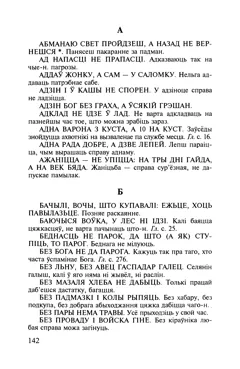 Старонка 143