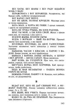 Старонка 144