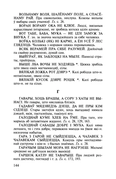 Старонка 145