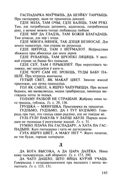 Старонка 146