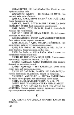 Старонка 147