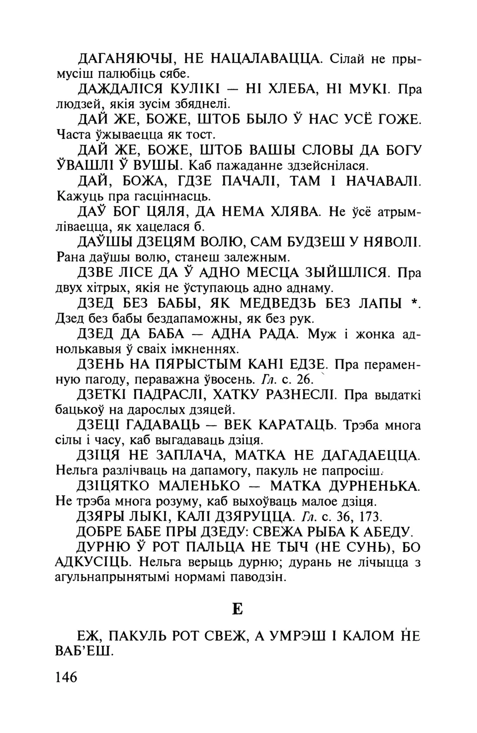 Старонка 147