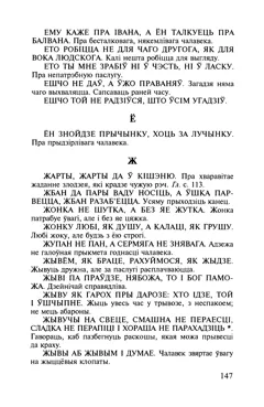 Старонка 148