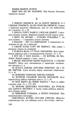 Старонка 149