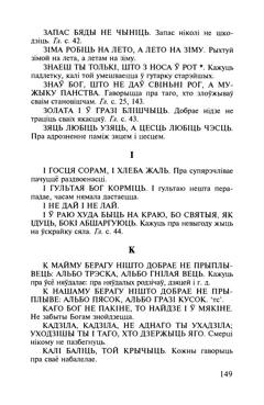 Старонка 150