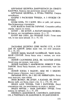 Старонка 152