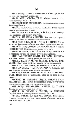 Старонка 153