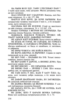 Старонка 155