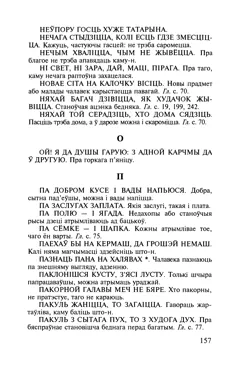 Старонка 158