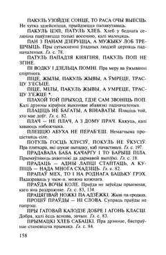 Старонка 159