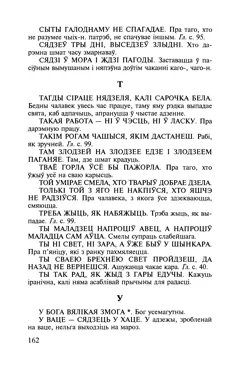 Старонка 163