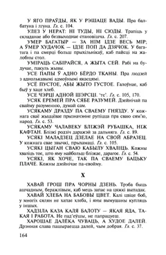 Старонка 165