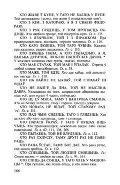 Старонка 167