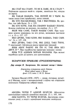 Старонка 171