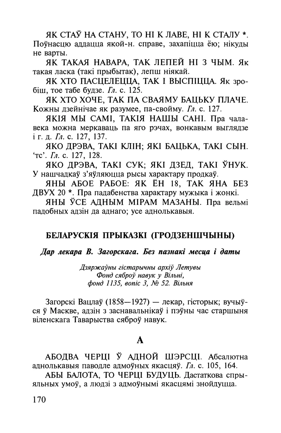 Старонка 171